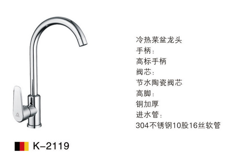 廚房龍頭